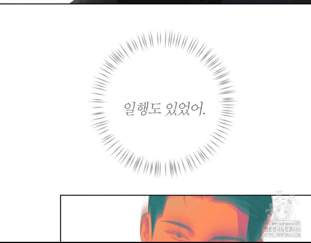 그럼에도 불구한 22화 79