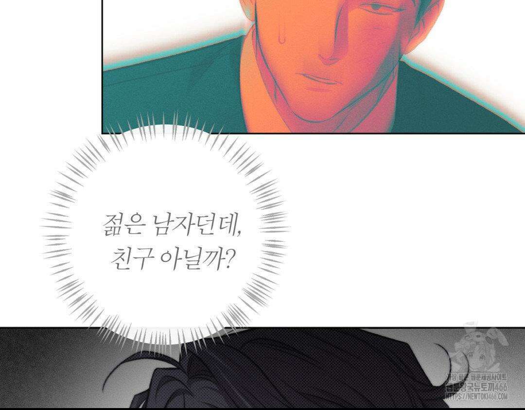 그럼에도 불구한 22화 80