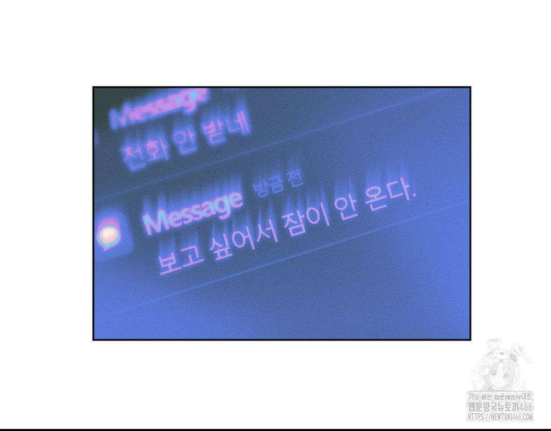 그럼에도 불구한 22화 82