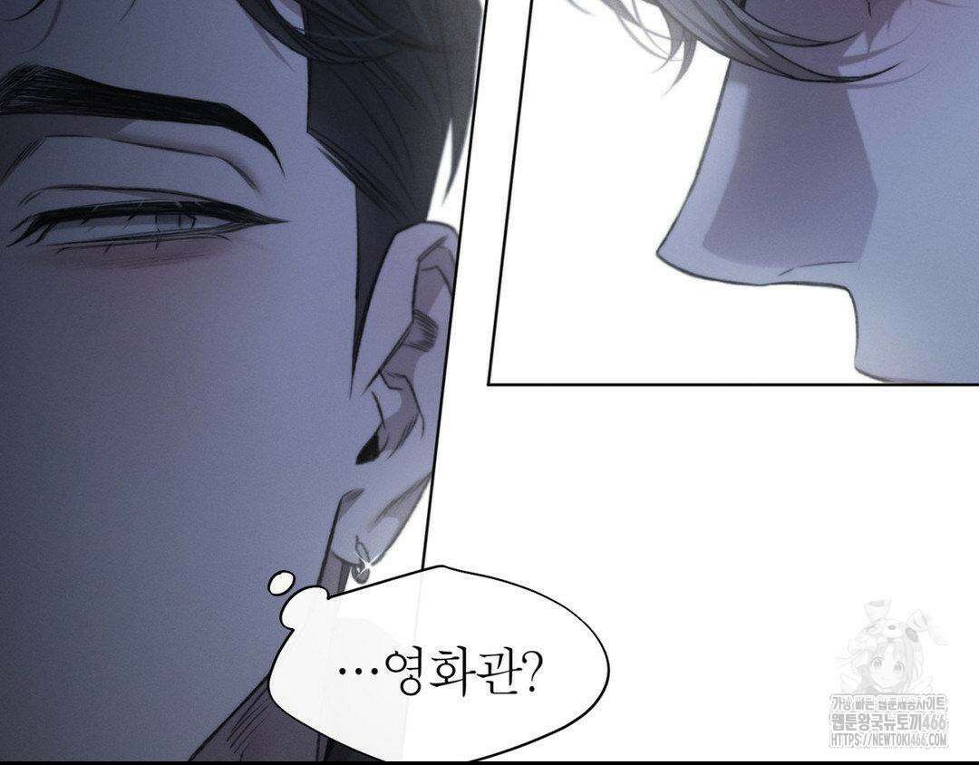 그럼에도 불구한 22화 84