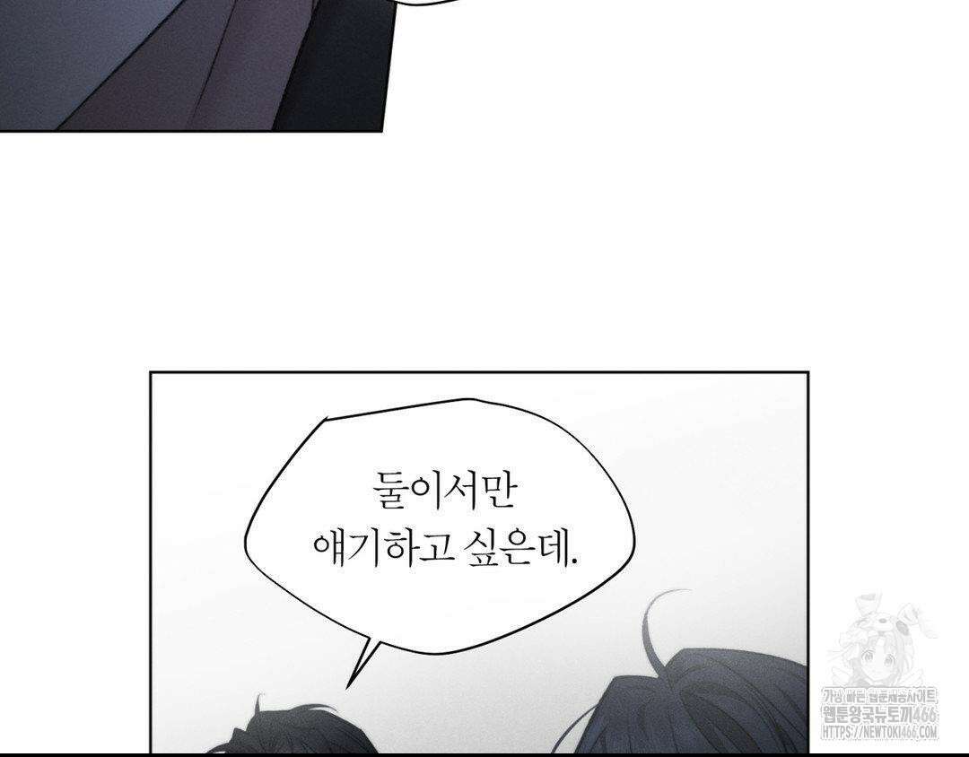 그럼에도 불구한 22화 85