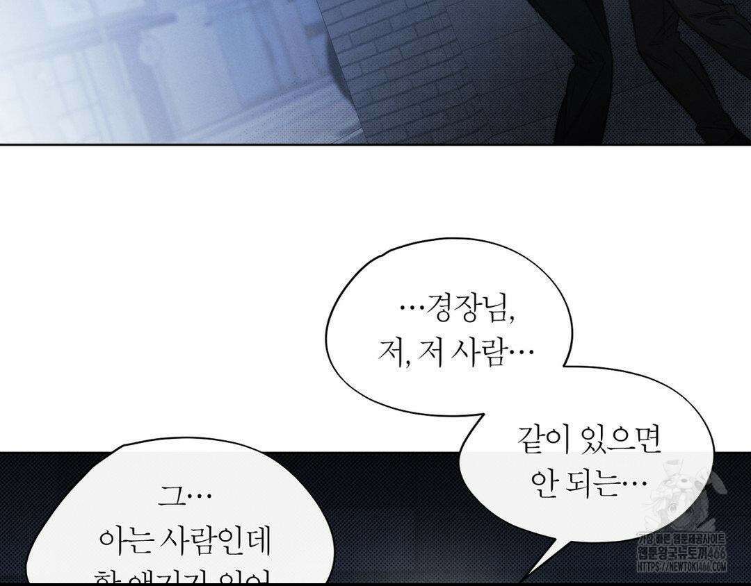 그럼에도 불구한 22화 88