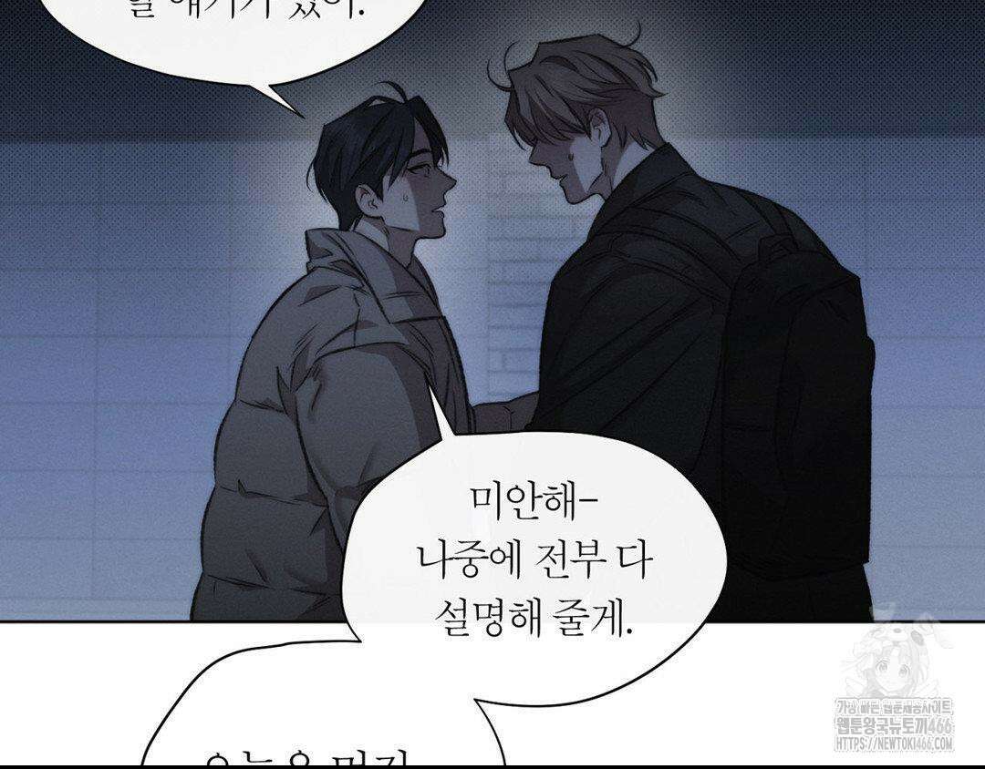 그럼에도 불구한 22화 89