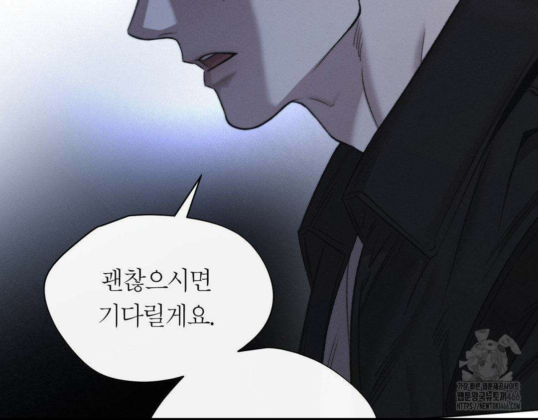 그럼에도 불구한 22화 91