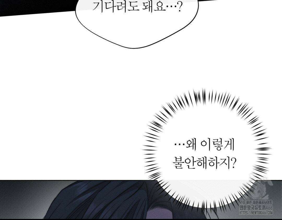그럼에도 불구한 22화 92