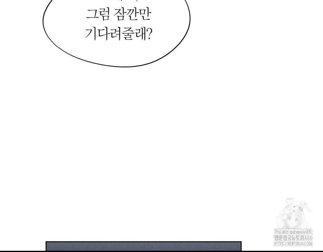 그럼에도 불구한 22화 94