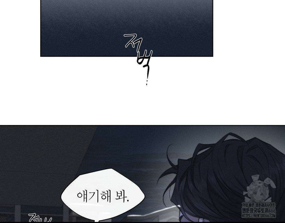 그럼에도 불구한 22화 95