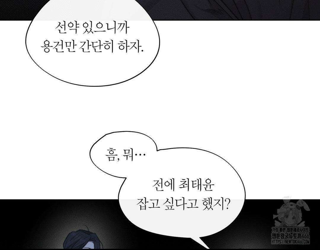그럼에도 불구한 22화 97