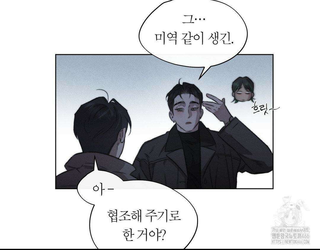 그럼에도 불구한 22화 99