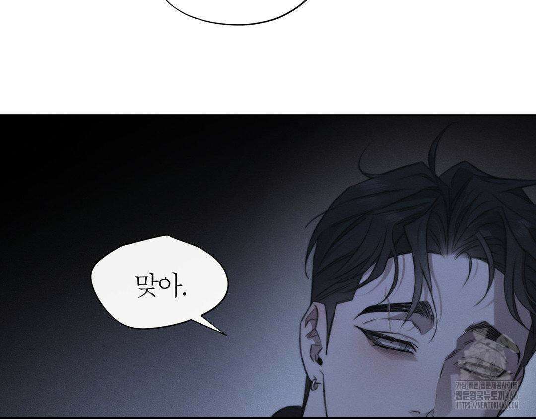 그럼에도 불구한 22화 100