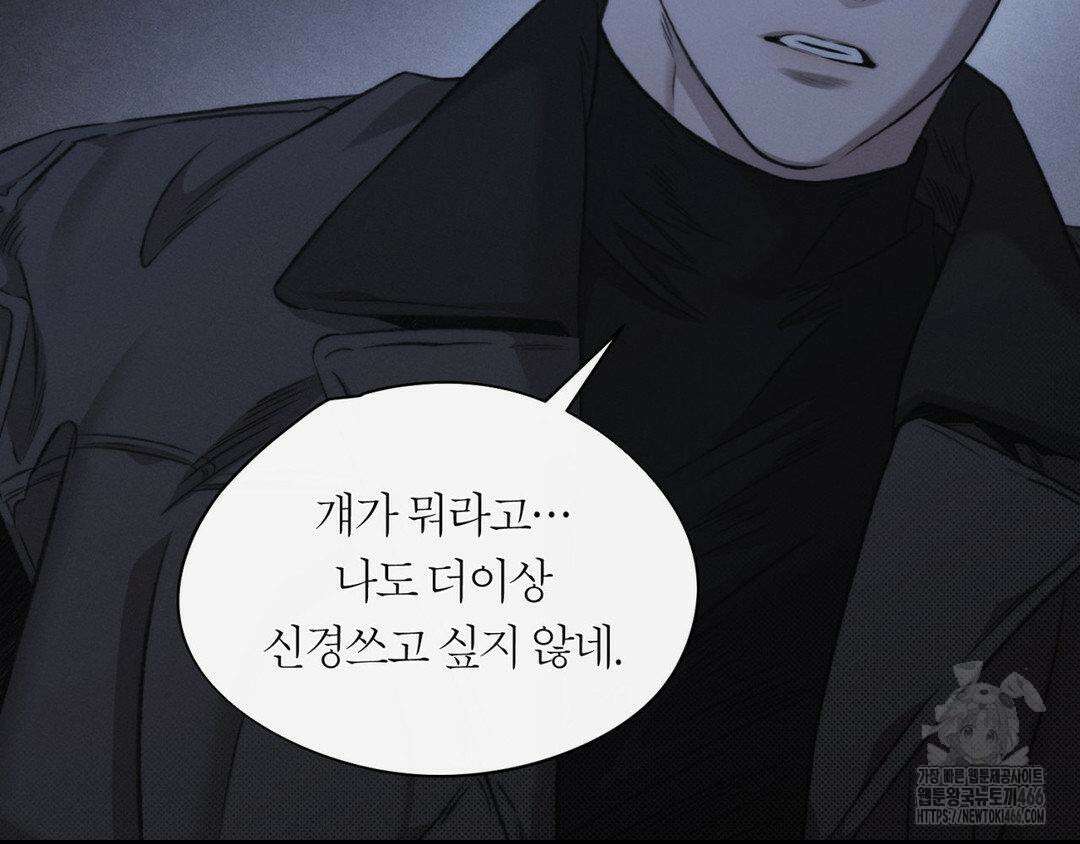그럼에도 불구한 22화 101