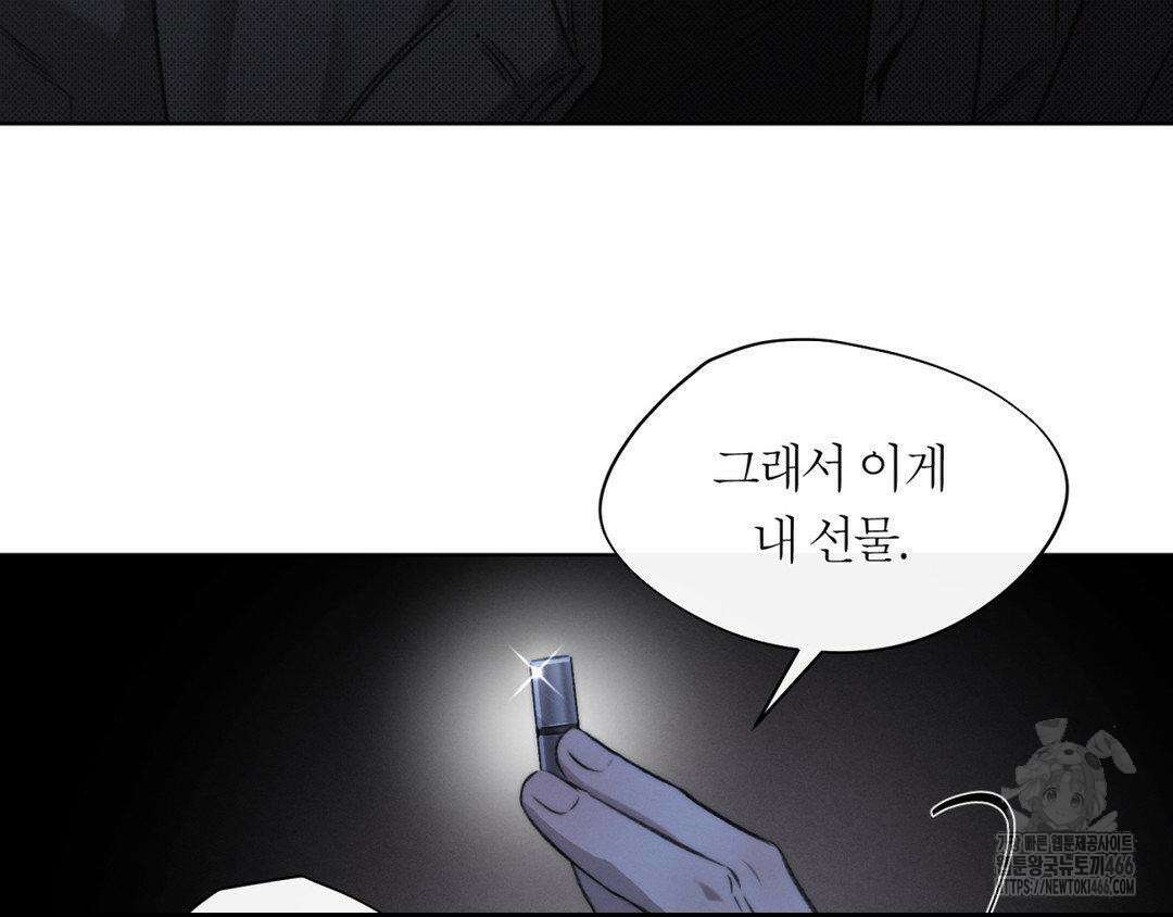 그럼에도 불구한 22화 102