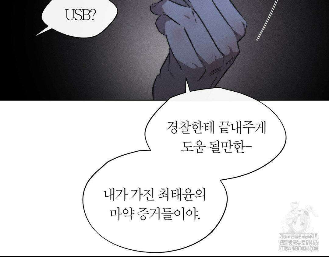 그럼에도 불구한 22화 103