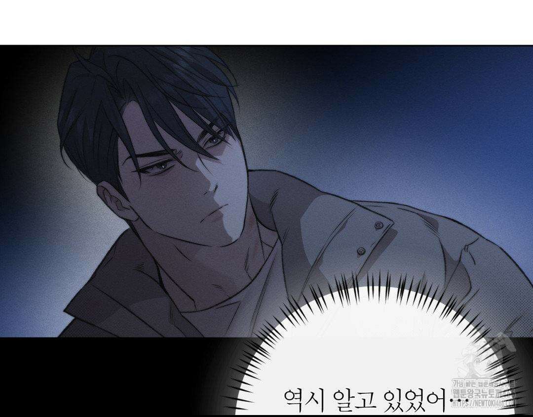 그럼에도 불구한 22화 104
