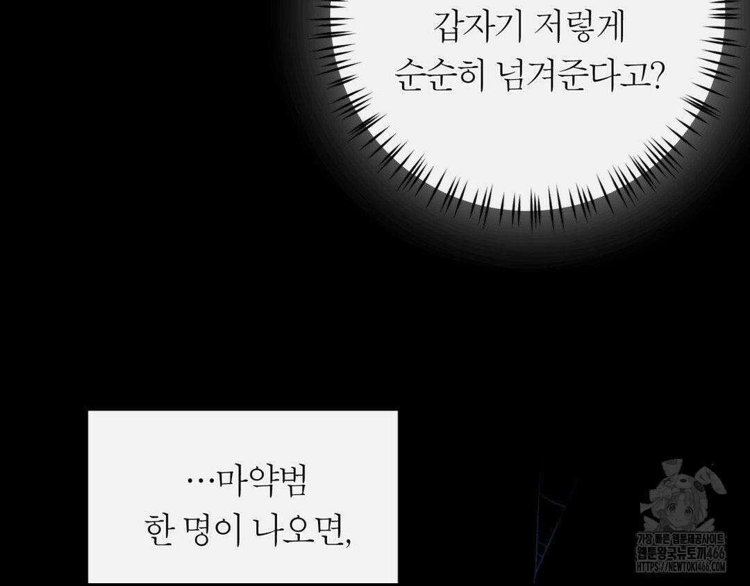 그럼에도 불구한 22화 105