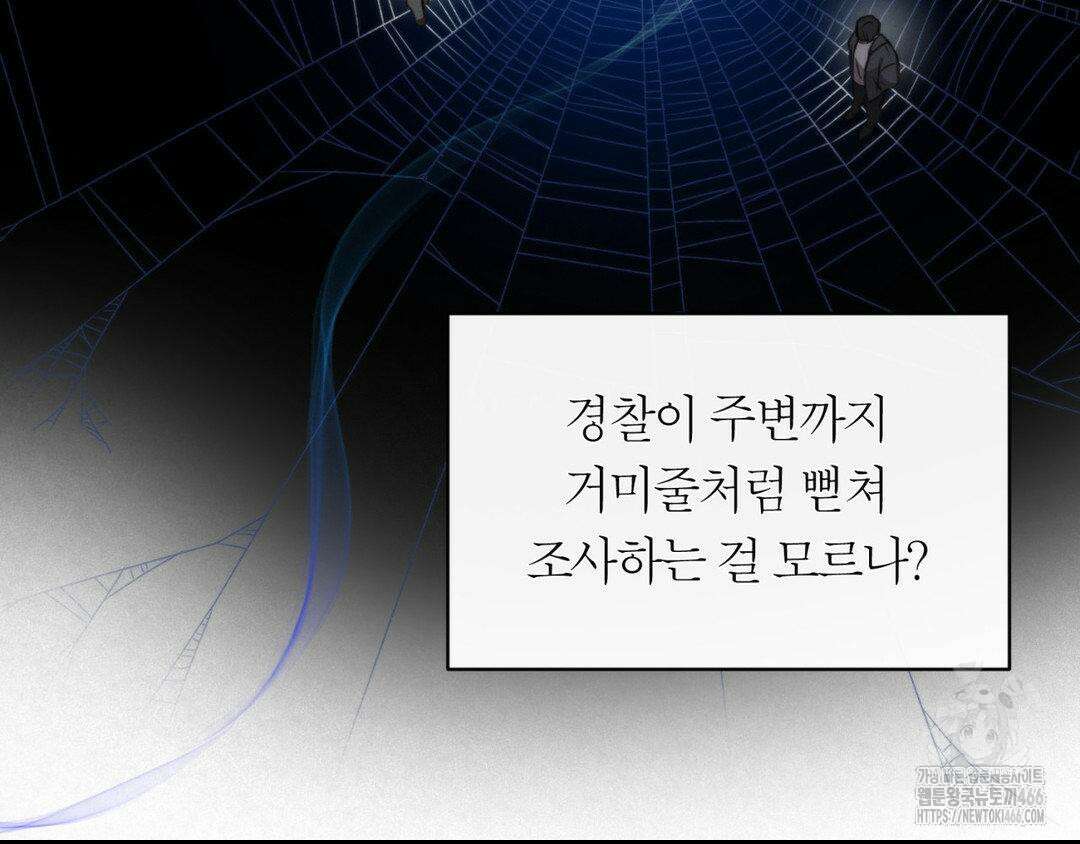 그럼에도 불구한 22화 107