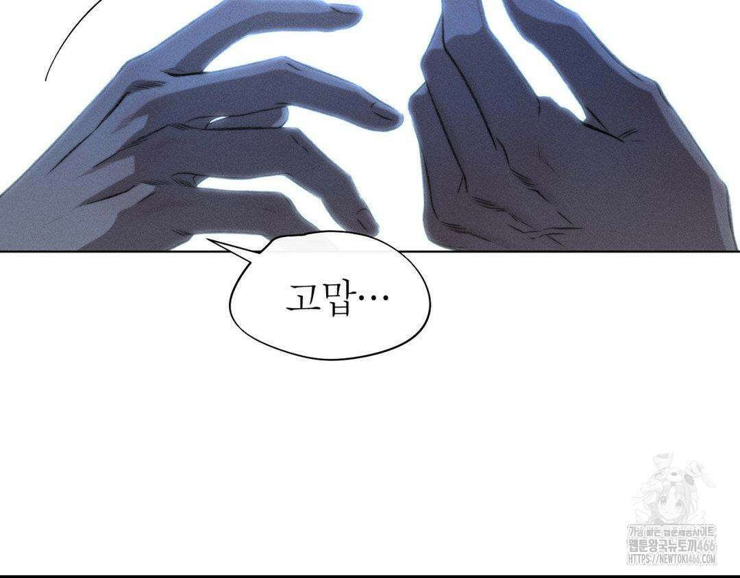 그럼에도 불구한 22화 109