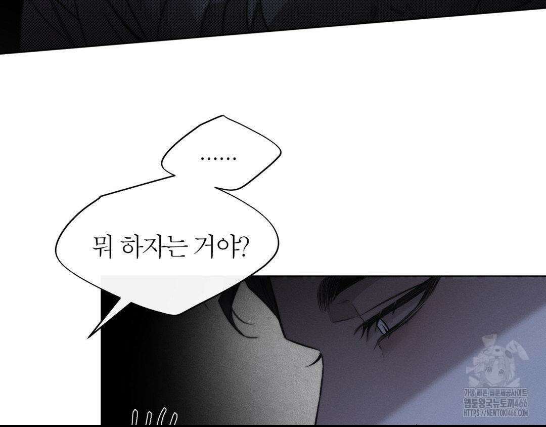 그럼에도 불구한 22화 112