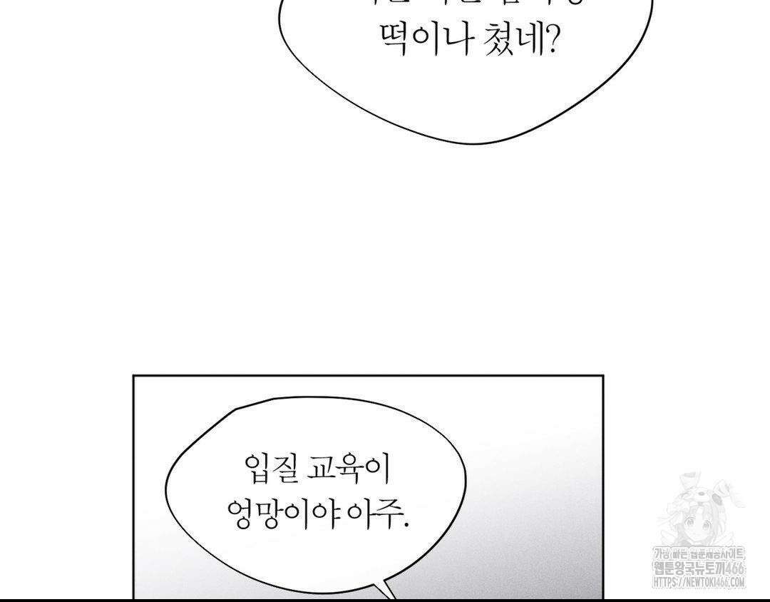 그럼에도 불구한 22화 115