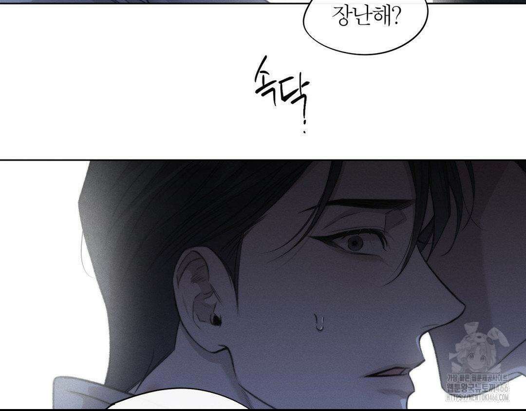 그럼에도 불구한 22화 118