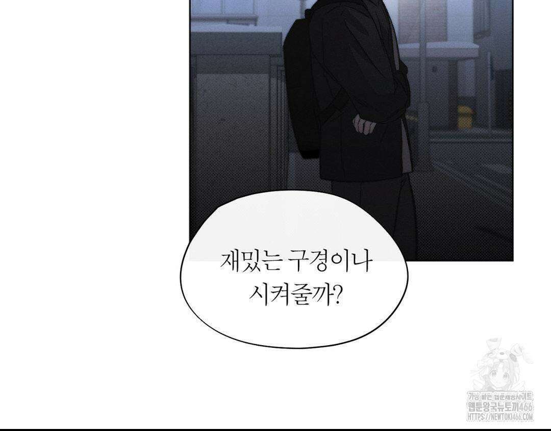 그럼에도 불구한 22화 120