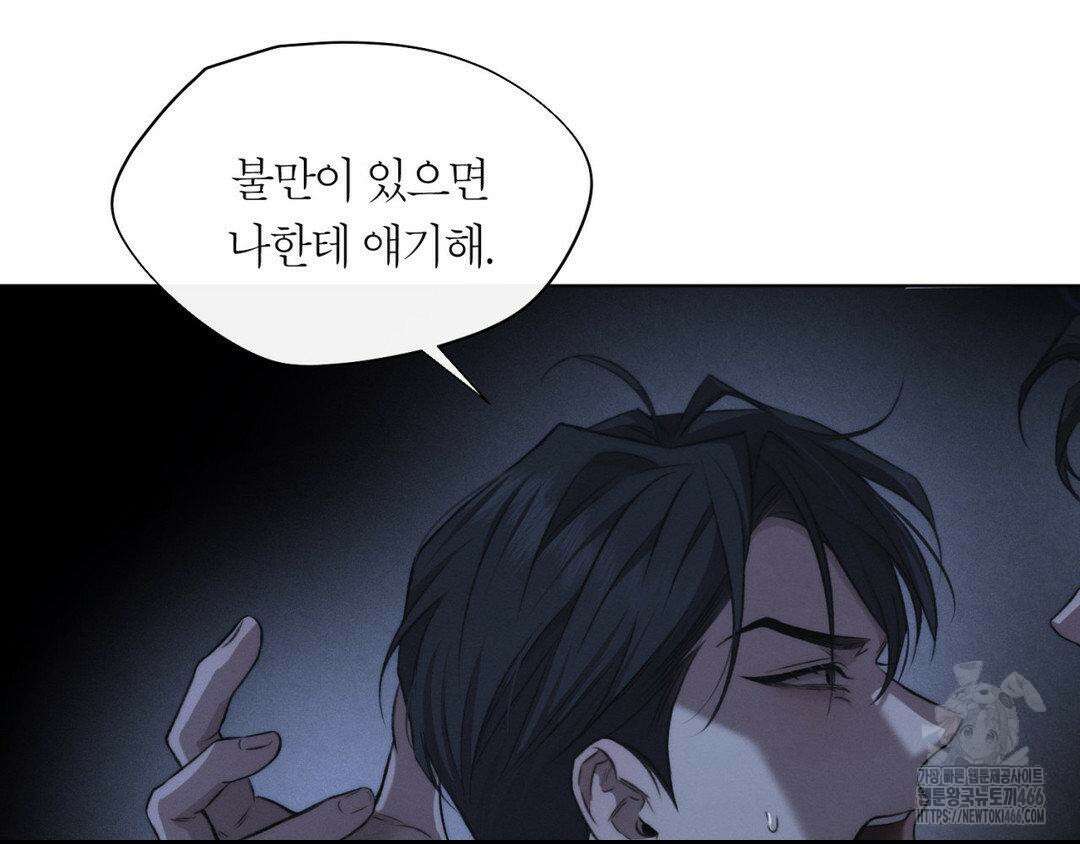그럼에도 불구한 22화 121