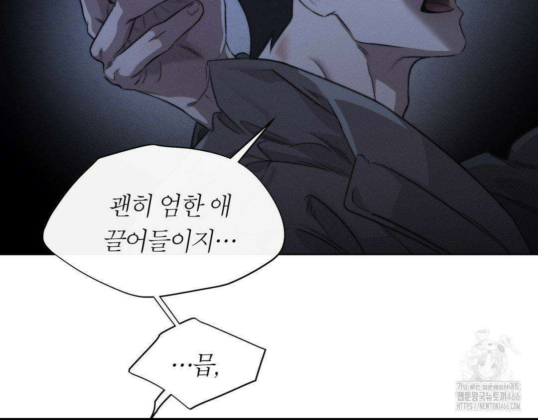 그럼에도 불구한 22화 122