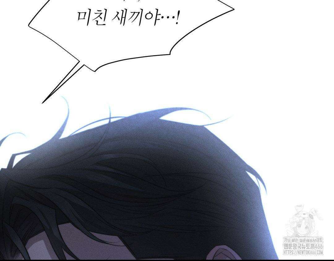 그럼에도 불구한 22화 128