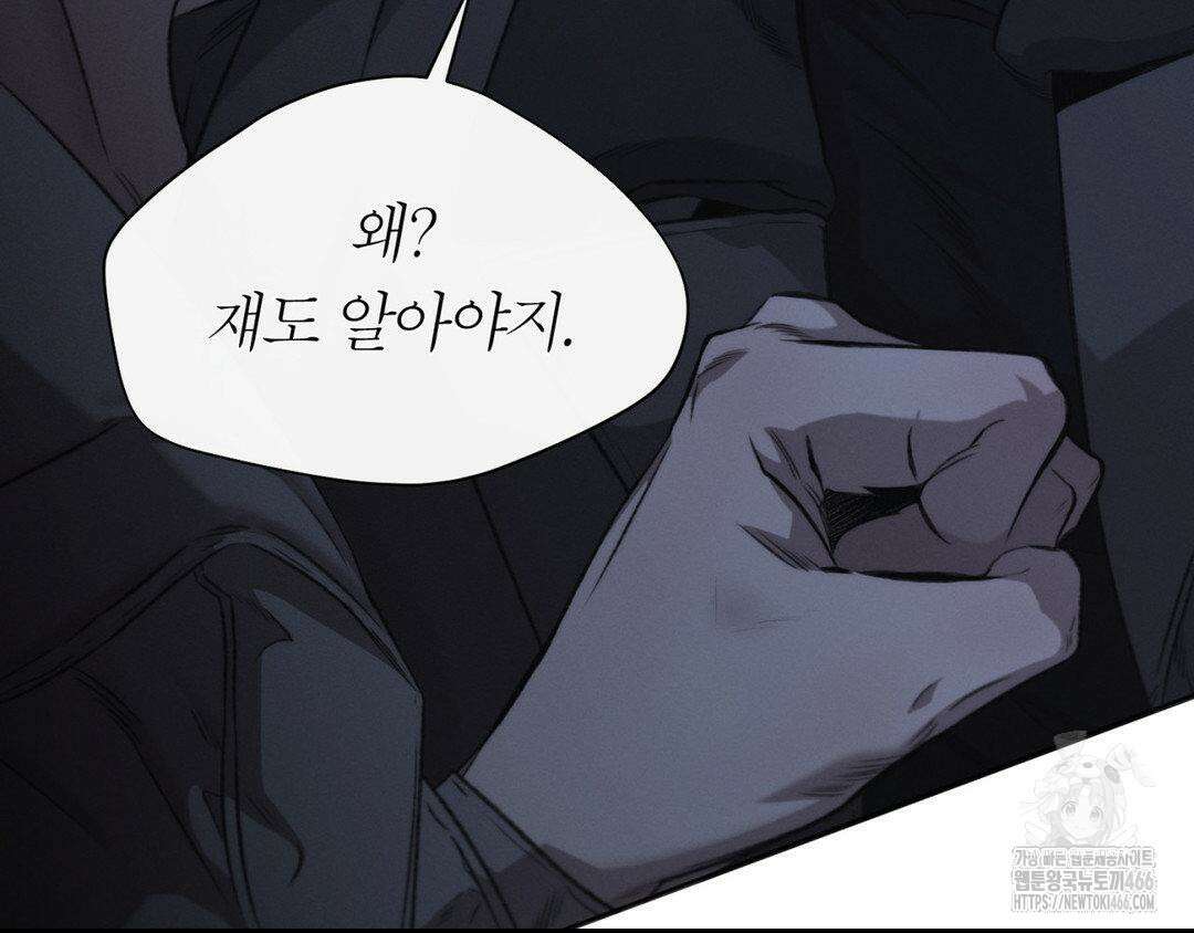 그럼에도 불구한 22화 130