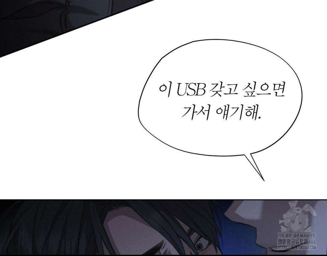 그럼에도 불구한 22화 131