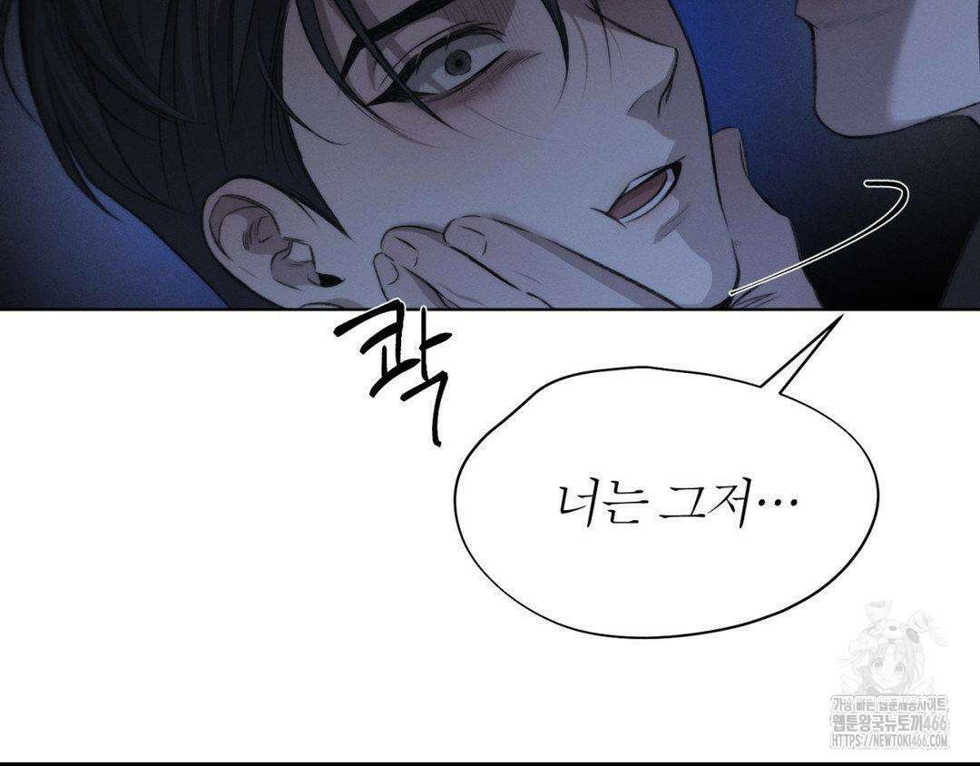 그럼에도 불구한 22화 132