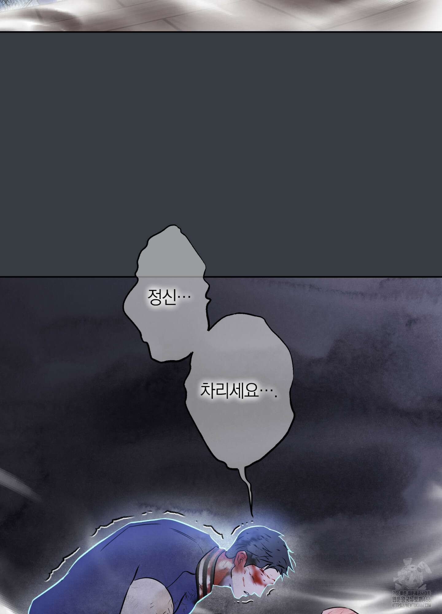 아마도 매일 비 15화 6