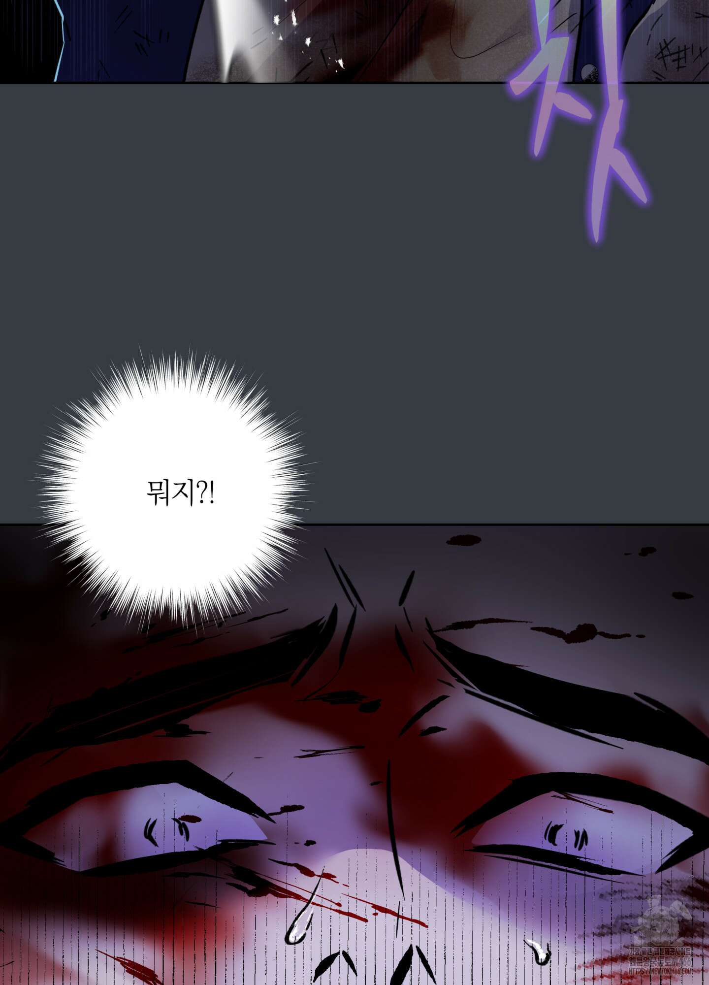 아마도 매일 비 15화 10