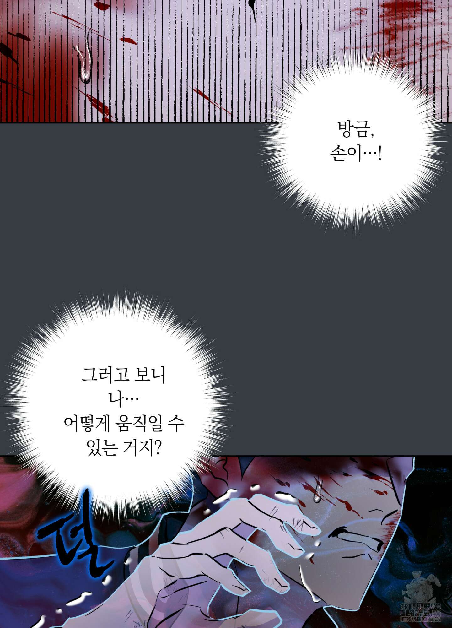 아마도 매일 비 15화 11