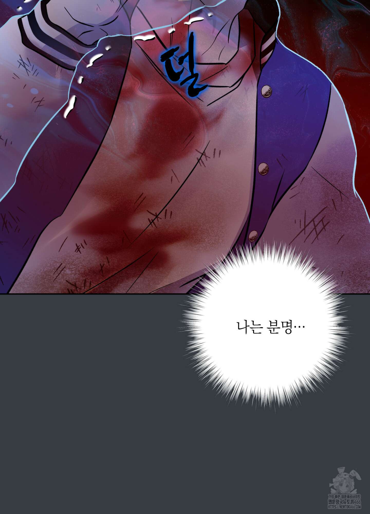 아마도 매일 비 15화 12