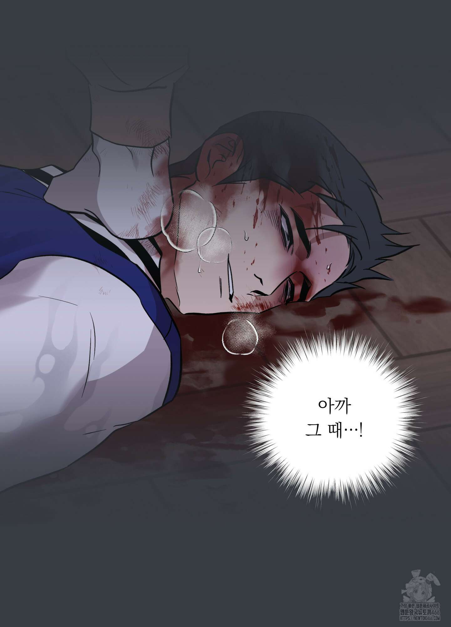아마도 매일 비 15화 13
