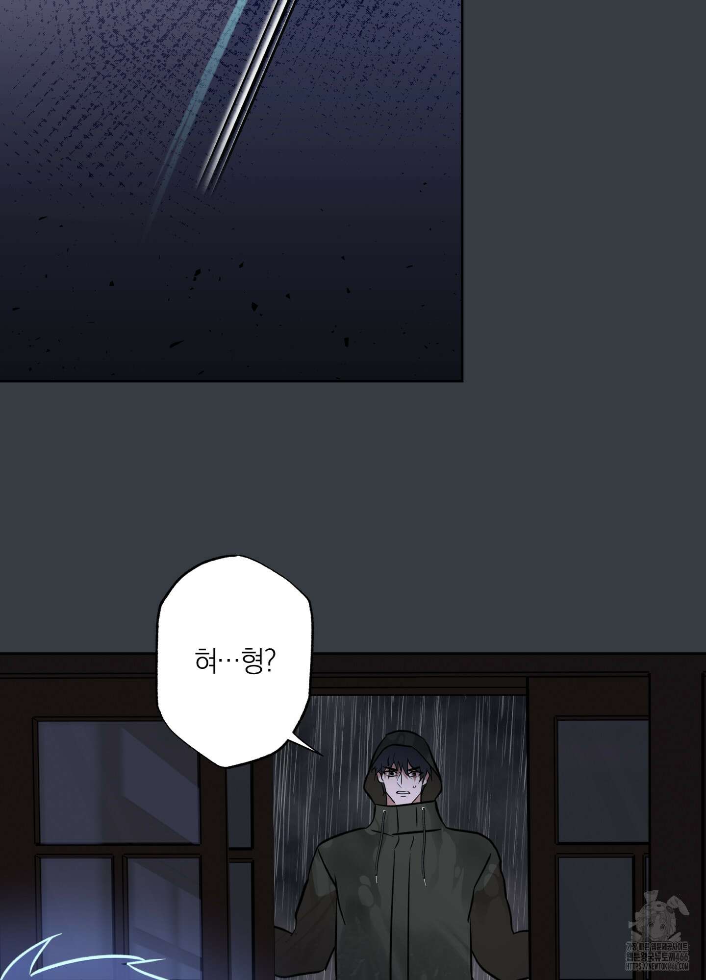 아마도 매일 비 15화 19