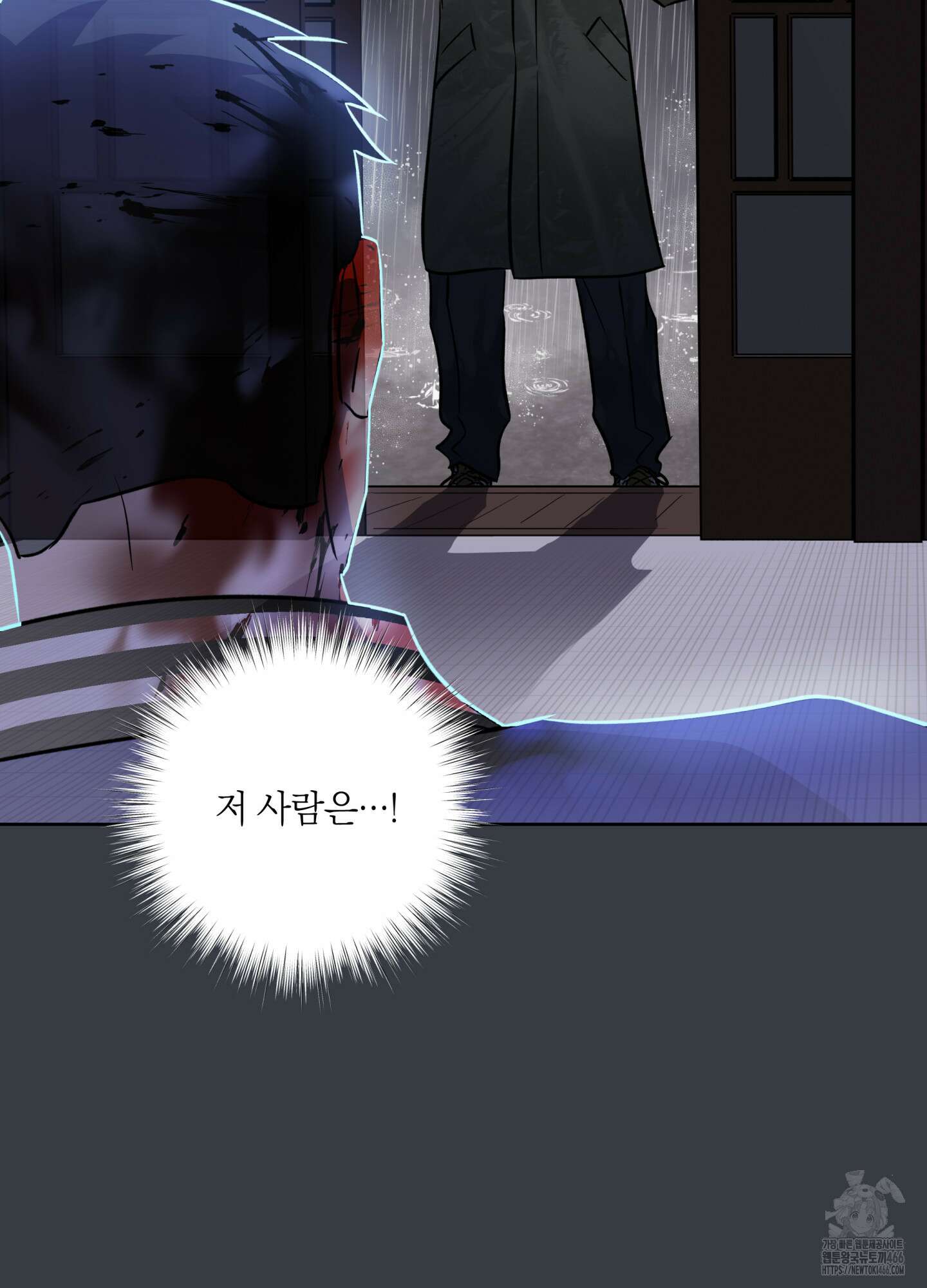 아마도 매일 비 15화 20