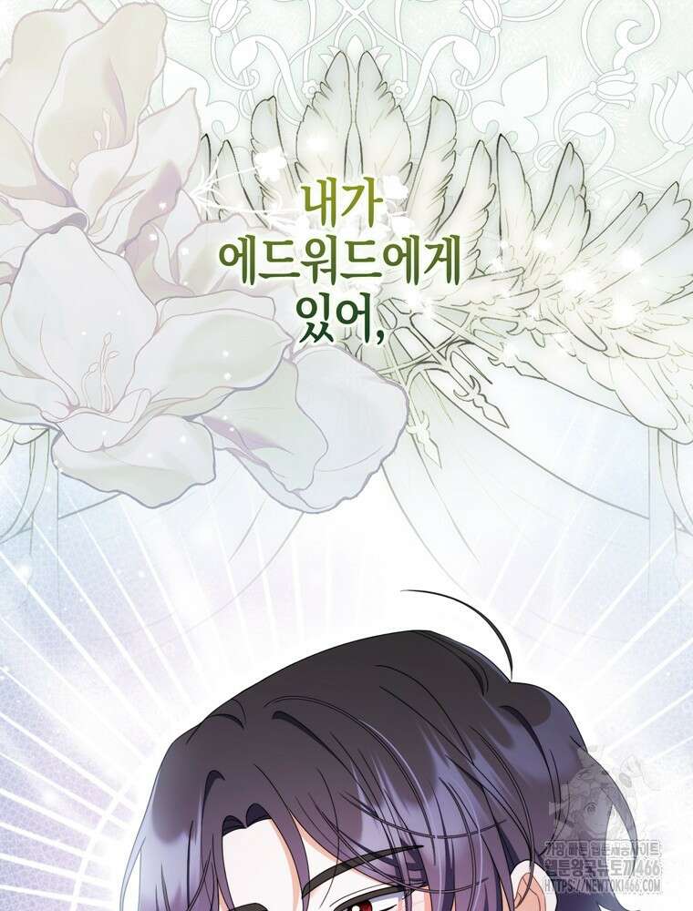남편의 말대로 정부를 들였다 56화 27