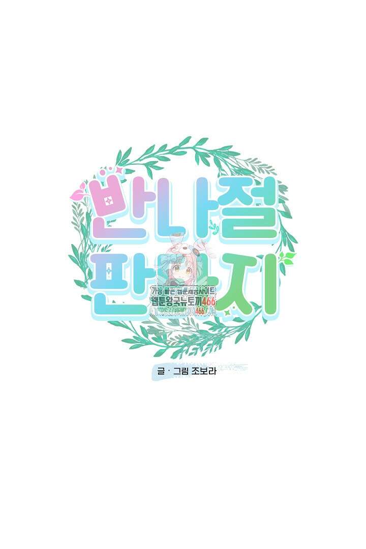 반나절 판타지 38화 1