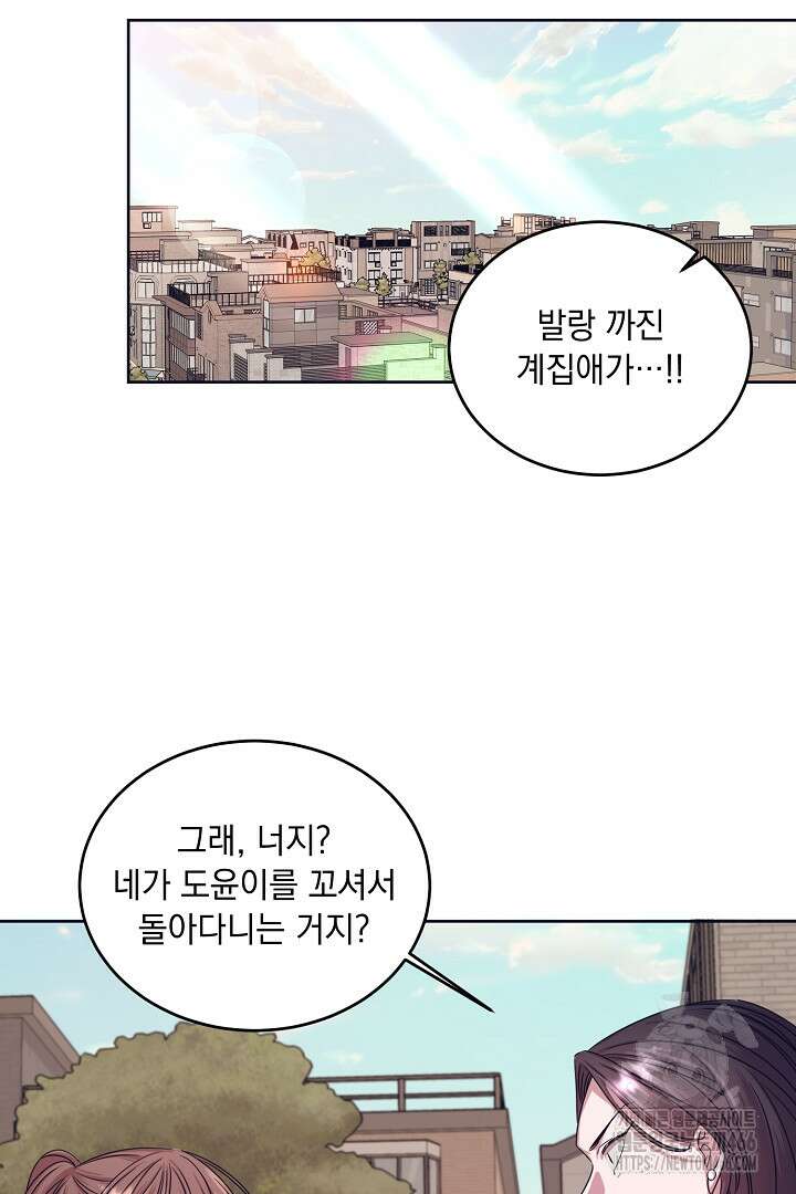 반나절 판타지 38화 2