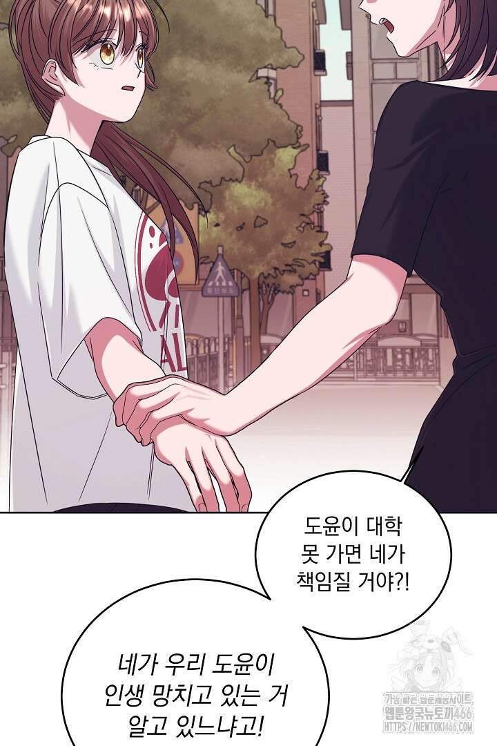 반나절 판타지 38화 3
