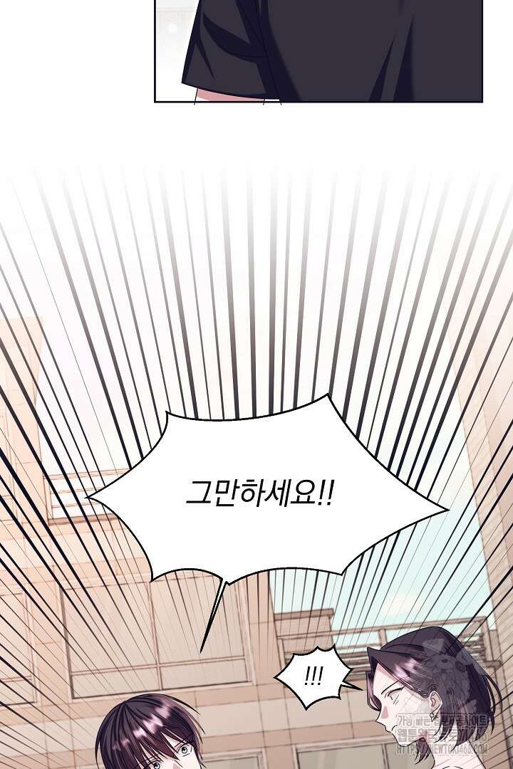 반나절 판타지 38화 5