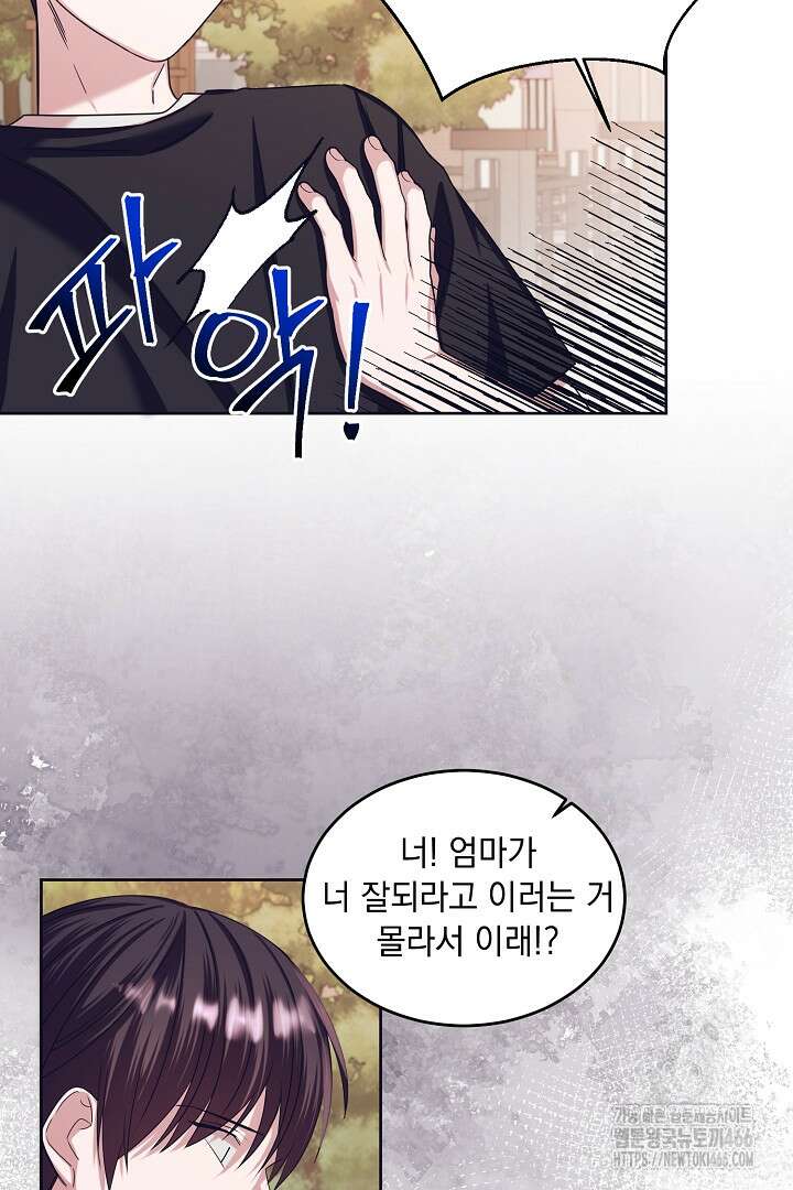 반나절 판타지 38화 8