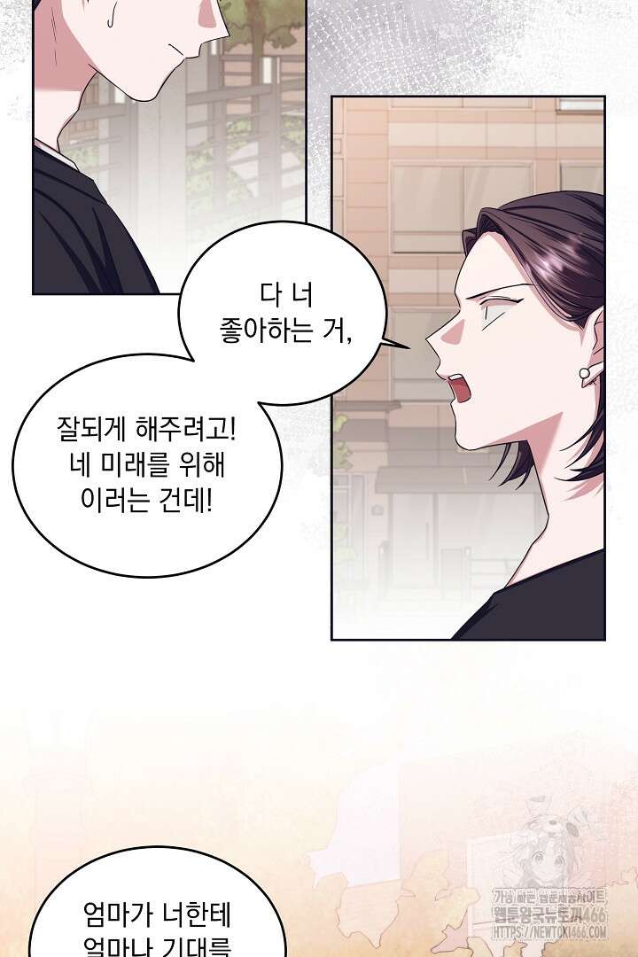 반나절 판타지 38화 9