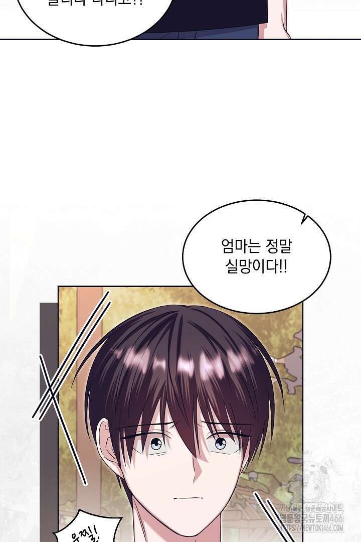 반나절 판타지 38화 11