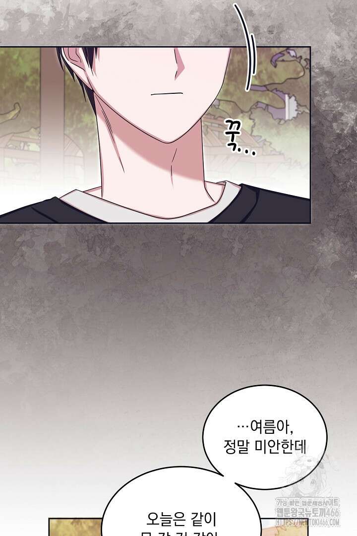 반나절 판타지 38화 13