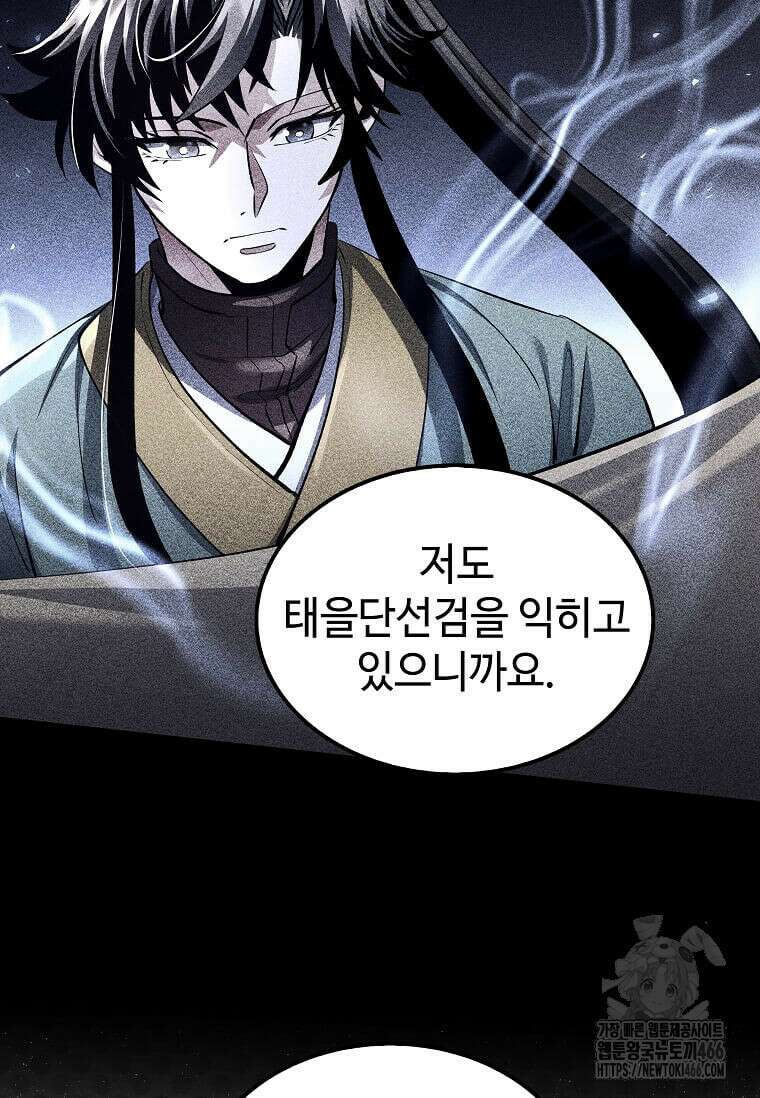 의원, 다시 살다 178화 9