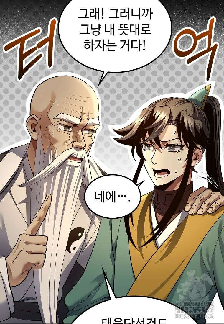의원, 다시 살다 178화 10