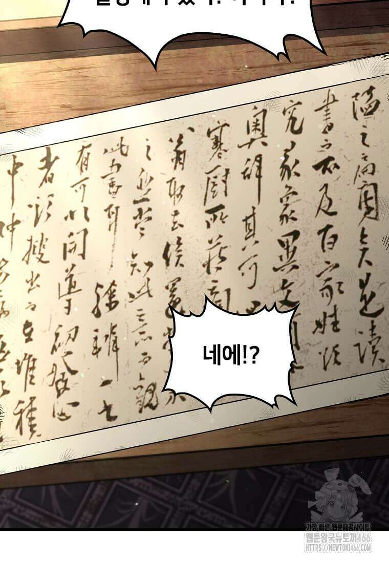 의원, 다시 살다 178화 13